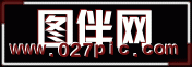 图伴网