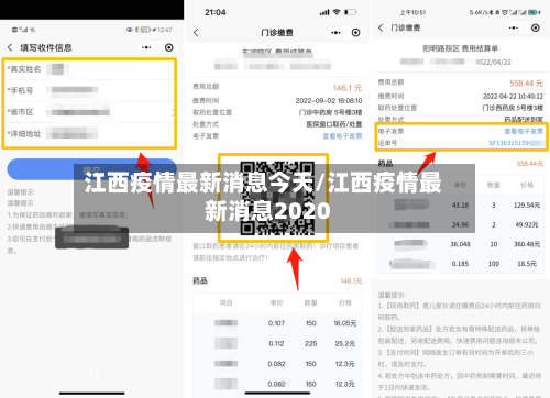 江西疫情最新消息今天/江西疫情最新消息2020