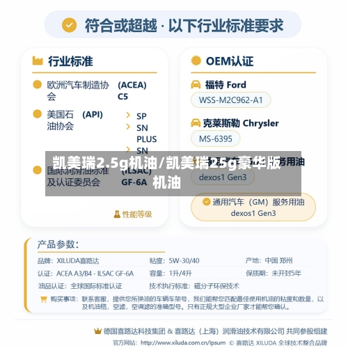 凯美瑞2.5g机油/凯美瑞25g豪华版机油