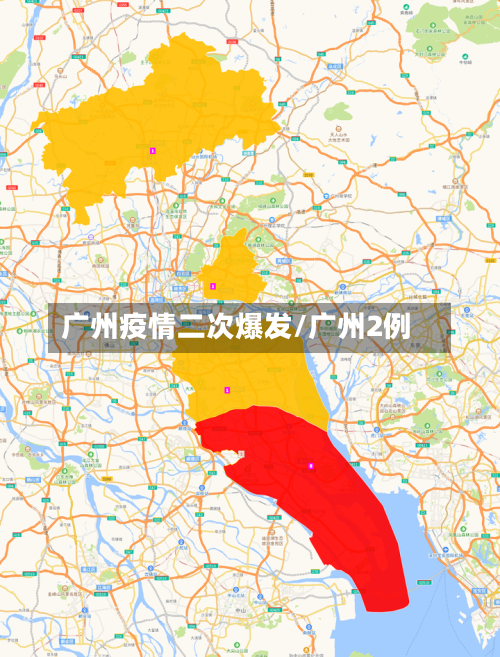 广州疫情二次爆发/广州2例