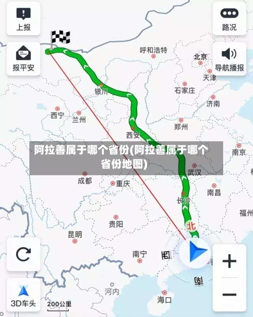 阿拉善属于哪个省份(阿拉善属于哪个省份地图)