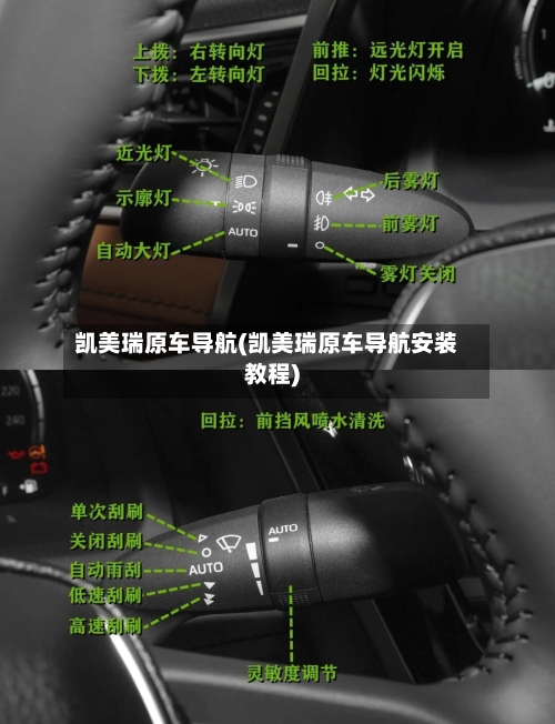 凯美瑞原车导航(凯美瑞原车导航安装教程)