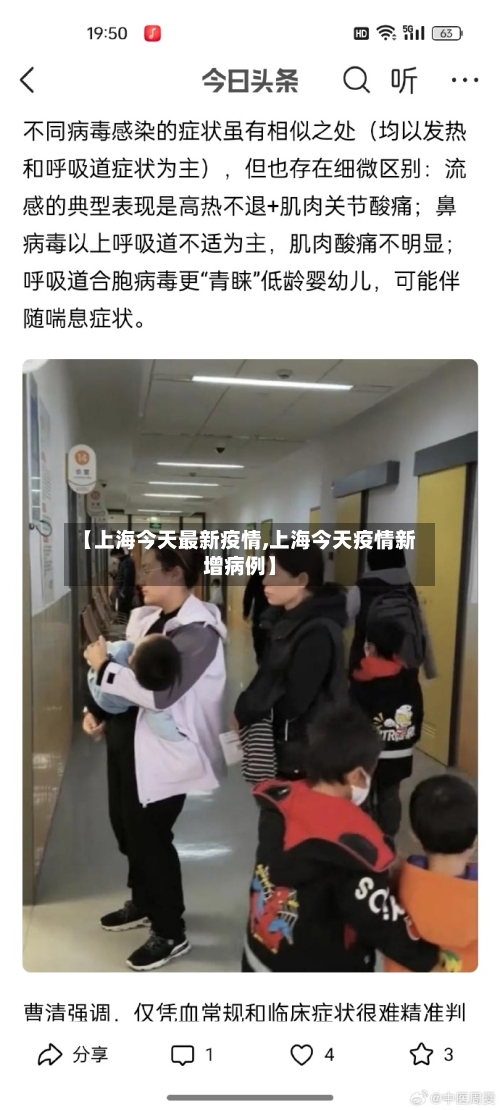 【上海今天最新疫情,上海今天疫情新增病例】