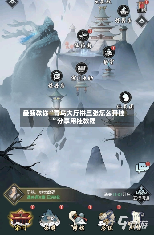 最新教你“青鸟大厅拼三张怎么开挂”分享用挂教程
