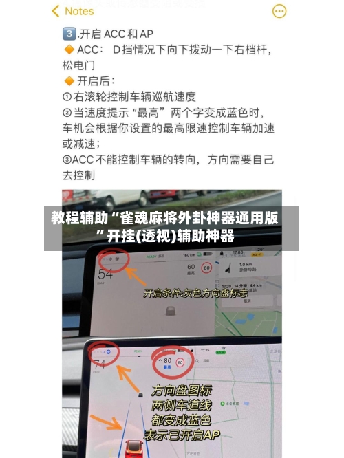 教程辅助“雀魂麻将外卦神器通用版”开挂(透视)辅助神器
