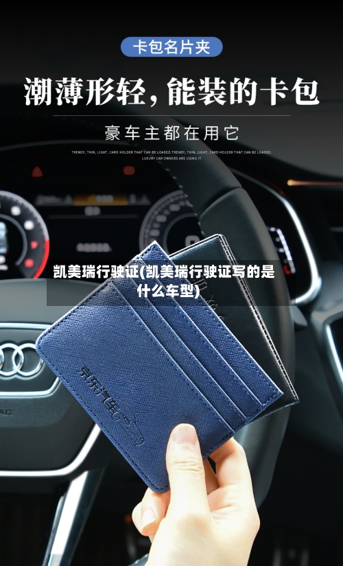 凯美瑞行驶证(凯美瑞行驶证写的是什么车型)
