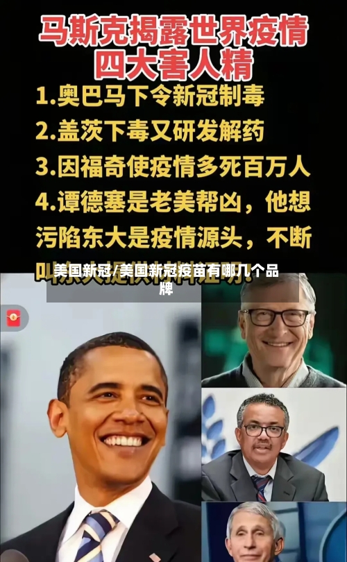 美国新冠/美国新冠疫苗有哪几个品牌