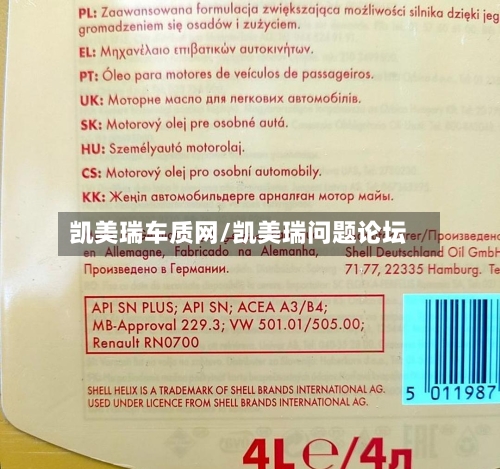 凯美瑞车质网/凯美瑞问题论坛